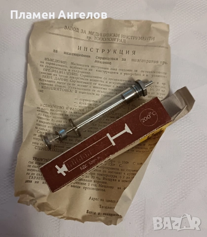 Стъклена спринцовка 2кубика, снимка 4 - Антикварни и старинни предмети - 53388682