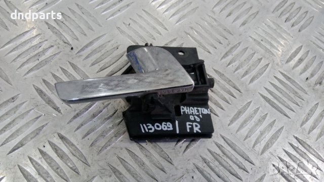 Предна дясна дръжка VW Phaeton,2003г.