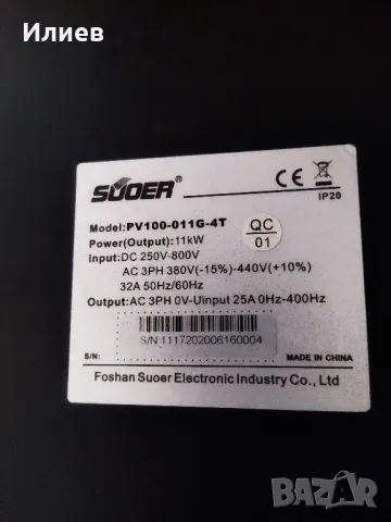 Соларен помпен инвертор трифазен 11kW, Може и бартер., снимка 3 - Други машини и части - 48441202