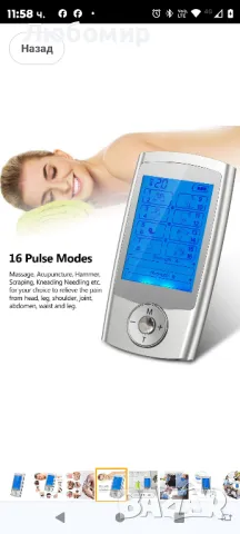 Двуканално устройство за болкоуспокояваща терапия JUMPER за 2 потребителя Автоматична

, снимка 8 - Други - 48959508