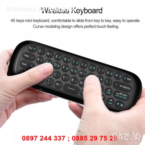 Въздушно дистанционно управление Air Mouse W1, снимка 10 - Дистанционни - 28262542