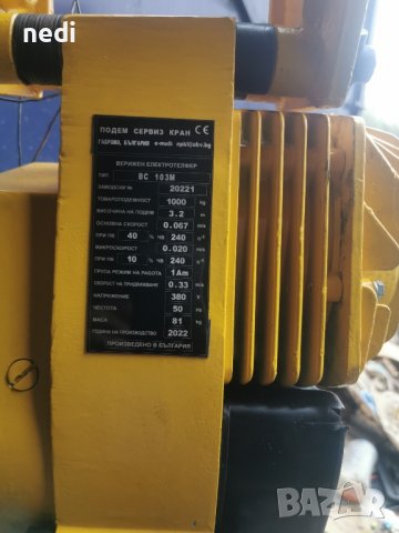 телфери.резервни части. мостови кран 16.5, 10.5м, снимка 6 - Други машини и части - 44123779