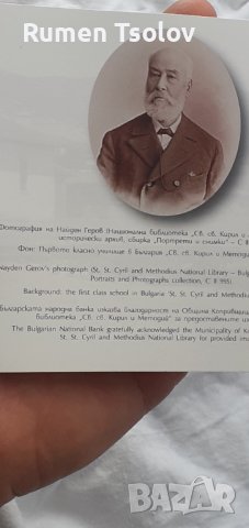 10 лева 2023 година Найден Геров, снимка 3 - Нумизматика и бонистика - 39608185