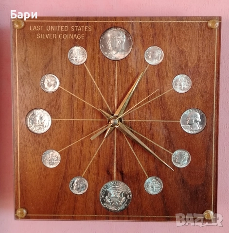 Часовник със сребърни американски монети от 1964г.