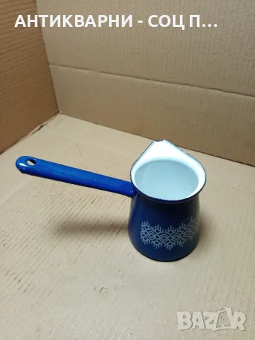 Соц Старо Емайлирано Джезве 0.700лт., снимка 2 - Антикварни и старинни предмети - 49924376