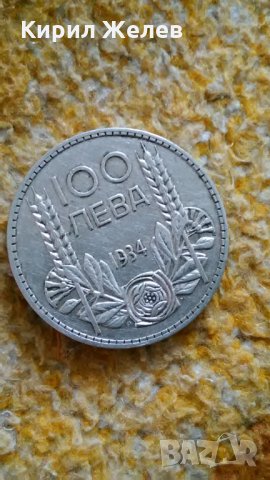 Сребърна монета 100 лева 1934 г Царство България Цар Борис III 22359, снимка 5 - Нумизматика и бонистика - 32854278