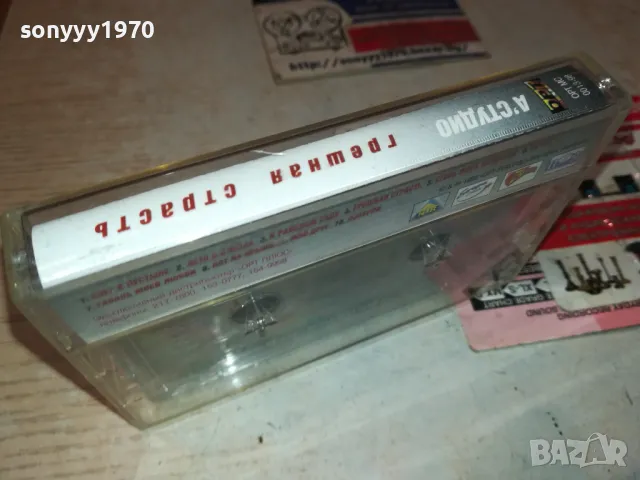 А СТУДИО-ГРЕШНАЯ СТРАСТ ОРИГИНАЛНА КАСЕТА  2201251243, снимка 11 - Аудио касети - 48781372