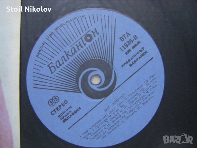 ВТА 11938 - Домино, снимка 3 - Грамофонни плочи - 33342409