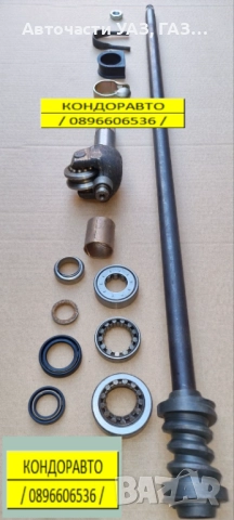 РЕМОНТЕН КОМПЛЕКТ КОРМИЛНА КУТИЯ УАЗ 452 ЗАВОД