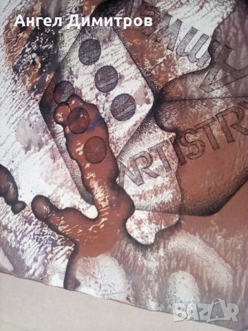 Картина смесена техника Кирил Недялков, снимка 4 - Картини - 29065927