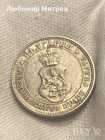 10 стотинки 1913 UNC в качество МS, снимка 2 - Нумизматика и бонистика - 42951058