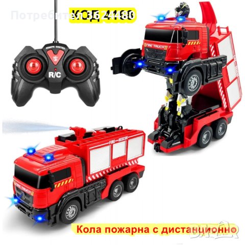 Пожарна с дистанционно управление и вода, снимка 2 - Коли, камиони, мотори, писти - 43030068