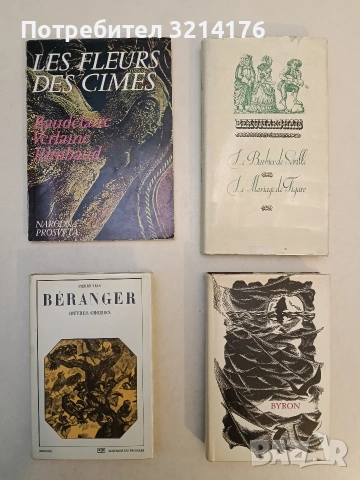 Pierre-Jean Beranger - Ouuvres choisies (1980, Hardcover)