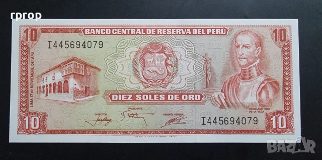 Перу.
10 сол.
1976 година.
UNC. С езерото Титикака.