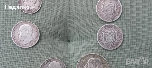 Колекция сребърни царски монети, снимка 9 - Нумизматика и бонистика - 53497435