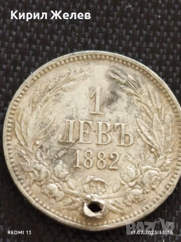 Сребърна монета 1 лев 1882г. Княжество България продупчена за НАКИТ, НОСИЯ, КОЛЕКЦИЯ 29718