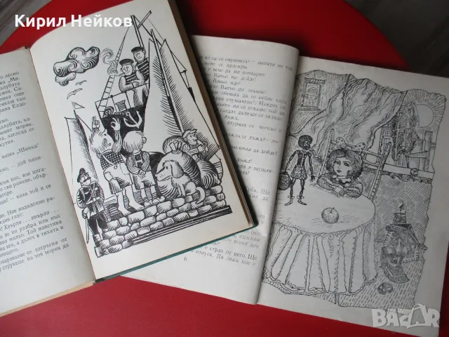 Забавни детски книжки от 70-те и 80-те години, снимка 3 - Детски книжки - 49604117