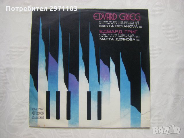 ВСА 1765 - Марта Деянова - пиано със Симфоничен оркестър на Пловдивската филхармония