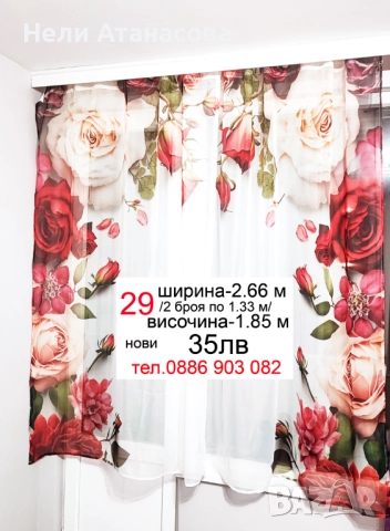 Къси пердета-10 модела , снимка 5 - Пердета и завеси - 51308019