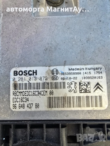 компютър двигател ECU Peugeot 308 / 0 281 013 872 / 0281013872 / 96 648 437 80 / 9664843780
