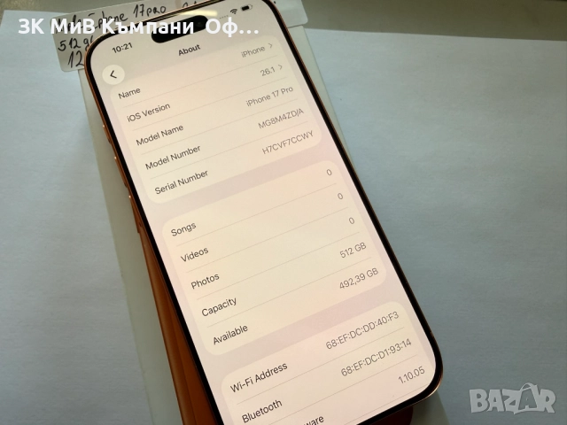 Мобилен телефон Iphone 17 pro 512GB 100% , снимка 4 - Apple iPhone - 52987122