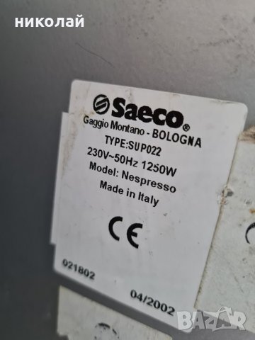 Кафемашина с капсули Saeco, снимка 7 - Кафемашини - 32570399