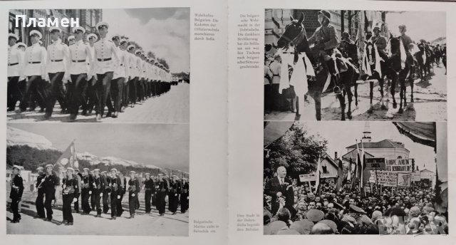 Bulgarien Kurt Haucke /Албум 1942/, снимка 8 - Антикварни и старинни предмети - 44047163