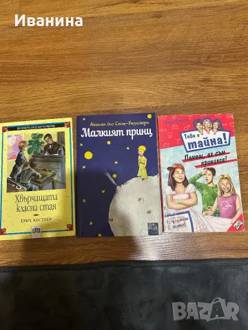 Детски книжки