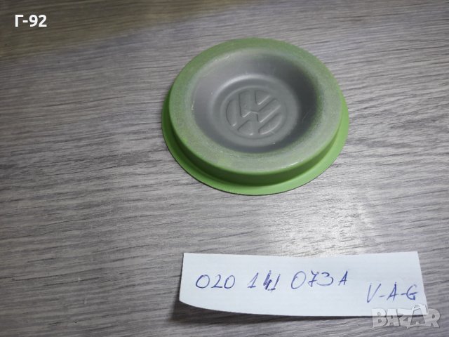 020141073A**NEU**VAG**AUDI**VW**КАПАЧЕ ЗА СКОРОСТНА КУТИЯ **, снимка 2 - Части - 36910474