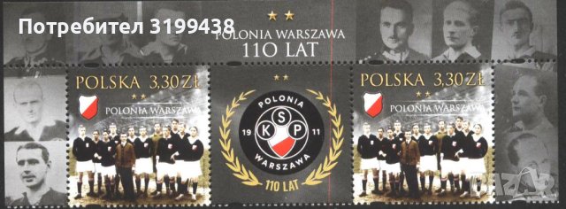 Чиста марка Спорт Футболен клуб  Полония Варшава 2021 от Полша