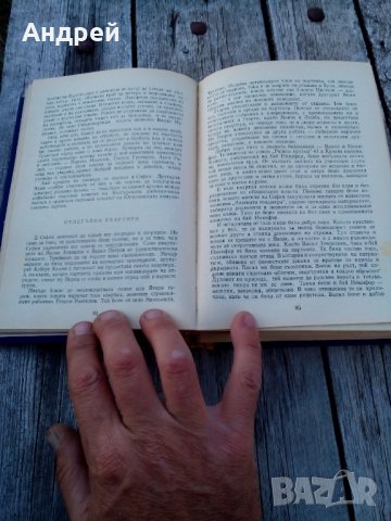 Книга Неотдавна Славчо Трънски, снимка 3 - Други - 26694112