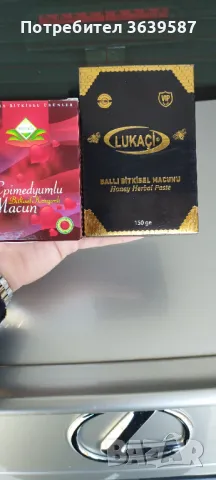 Маджун .Оригинален 1000% Themra Закупен лично от Турция ., снимка 3 - Пчелни продукти - 47499193