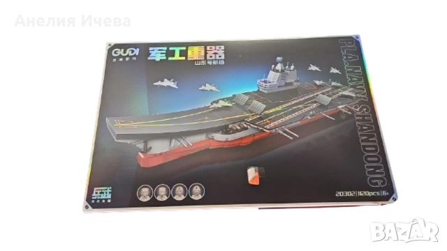 Конструктор Самолетоносач 1120 части, снимка 4 - Конструктори - 52004144