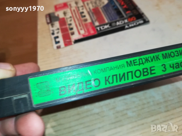 МЕДЖИК МЮЗИК ВИДЕО КЛИПОВЕ 3-VHS TAPE 2808251822, снимка 2 - Други музикални жанрове - 51526017