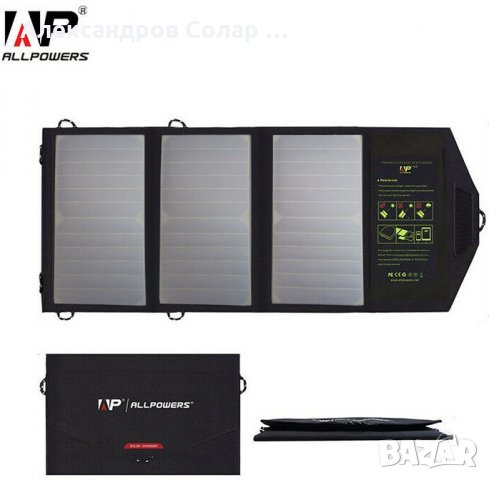 21W сгъваем соларен панел с 2 USB зарядни за телефон, снимка 1 - Спортна екипировка - 24316808