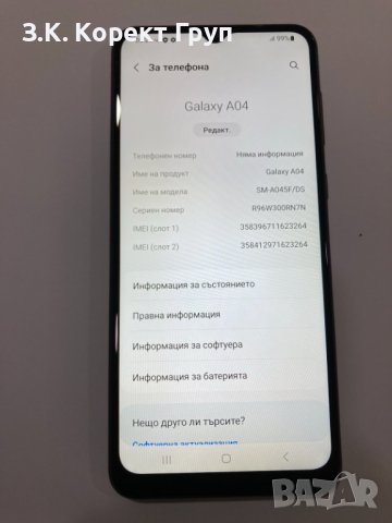 Samsung Galaxy A04 64GB 4GB RAM , снимка 5 - Samsung - 44024497