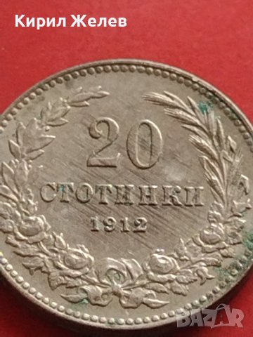 Стара монета 20 стотинки 1912г. Царство България за КОЛЕКЦИОНЕРИ 41802, снимка 4 - Нумизматика и бонистика - 43568523