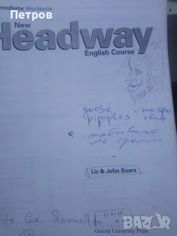 Учебници по английски език! ИЧС. , снимка 8 - Чуждоезиково обучение, речници - 49635252