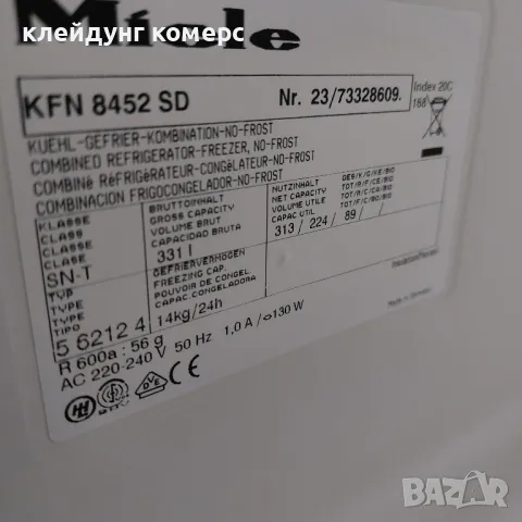 Хладилник с фризер MIELE NO FROST вис.185см. А+++, снимка 8 - Хладилници - 49150433