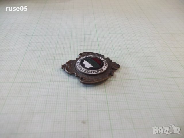 Значка "Български съюзенъ колоездачъ - 1902", снимка 7 - Колекции - 7664147