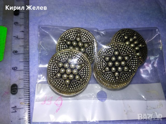 ЛОТ ШЕСТ СРЕБРИСТИ ЗВЕЗДОВИДНО ОРНАМЕНТИРАНИ ДЕКОРАТИВНИ МЕТАЛНИ КОПЧЕТА - НОВИ КРАСИВИ 72951