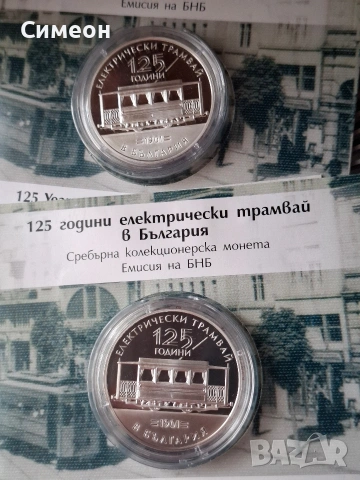 125 години електрически трамвай в България