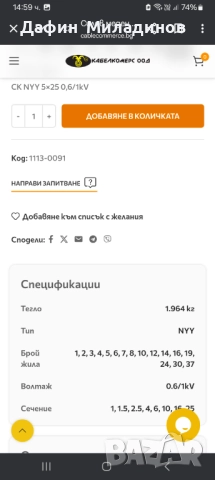 Силов меден кабел NYY - J 5×25mm2, снимка 15 - Кабели - 49721306