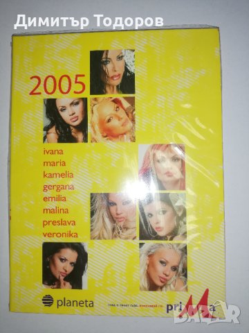 Албум на пайнер 30бр за 90лв