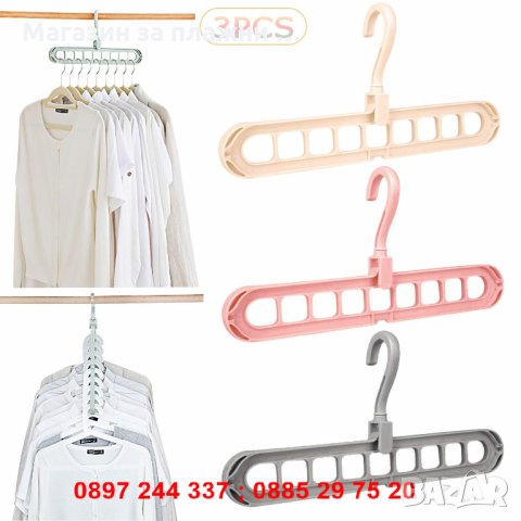 Закачалка за дрехи с 9 дупки за закачане  код 2556, снимка 11 - Други стоки за дома - 28267482