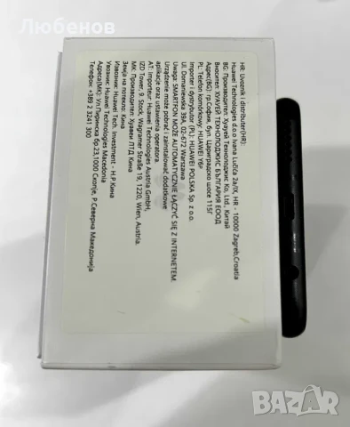 Продавам Смартфон Huawei Y6p - 2 бр., снимка 6 - Huawei - 50967908