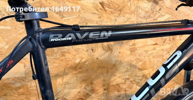 26цола FOCUS алуминиев МТВ велосипед колело[21ck-Shimano], снимка 6 - Велосипеди - 53006031