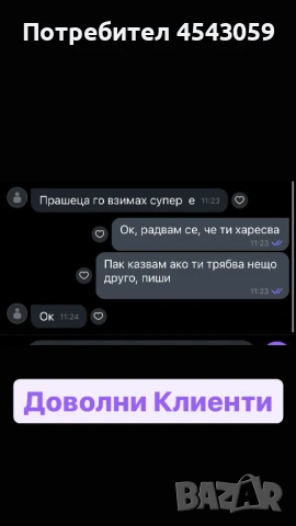 Горски Пчелен Прашец от резерват с. Сребърна, снимка 11 - Пчелни продукти - 51132781