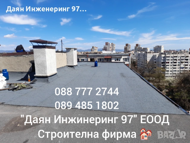 🏠 Ремонт на покриви | Пренареждане на керемиди | Хидроизолация , снимка 8 - Ремонти на покриви - 53452593