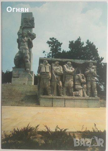 Картички Панагюрище, снимка 1